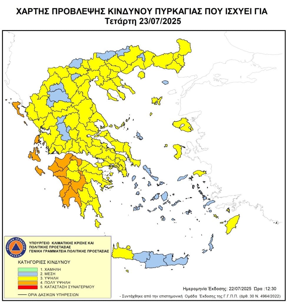 Πάτρα: Πολύ υψηλός κίνδυνος πυρκαγιάς την Τετάρτη - Που απαγορεύεται η κυκλοφορία