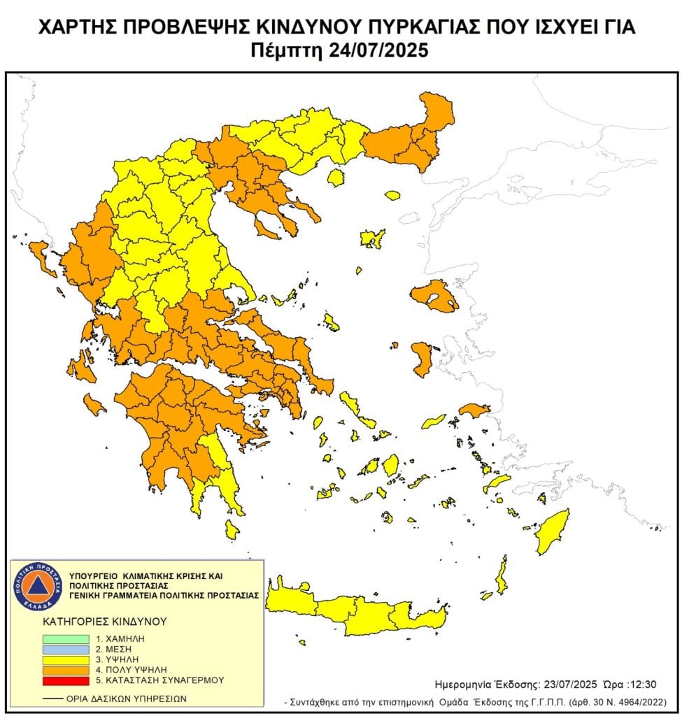 Πάτρα: Πολύ υψηλός κίνδυνος πυρκαγιάς και αύριο Πέμπτη – Που απαγορεύεται η κυκλοφορία