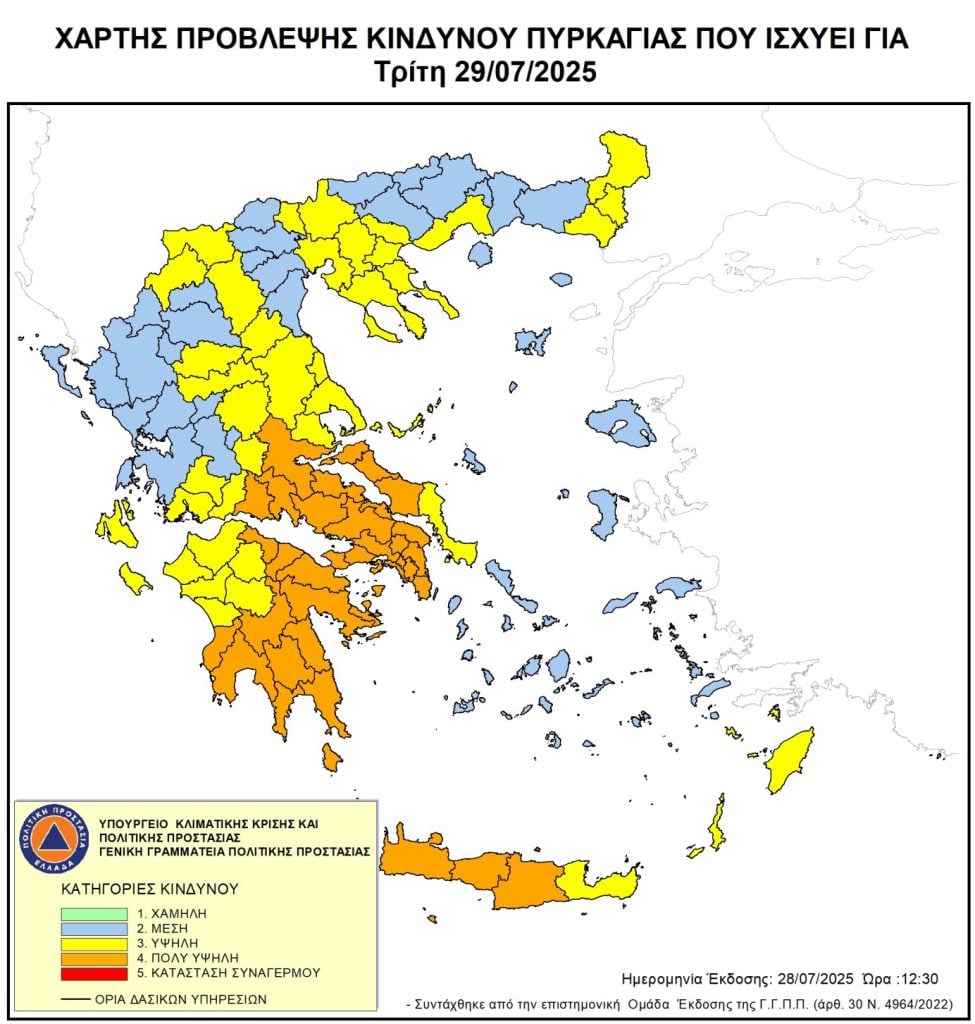 Δυτική Ελλάδα: Πολύ υψηλός ο κίνδυνος πυρκαγιάς και την Τρίτη 