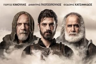 Ο "Φιλοκτήτης" στο Διεθνές Φεστιβάλ Πάτρας