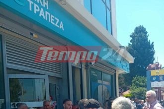 Πάτρα:  "Όχι στην υποβάθμιση του Γενικού Λυκείου  Ερυμάνθειας" - Συγκέντρωση διαμαρτυρίας για την κατάργηση του σχολείου (ΦΩΤΟ)