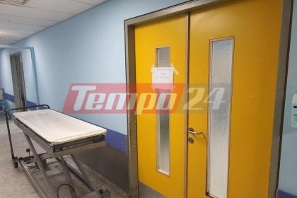 Πάτρα: Επαναλειτουργεί η Ιατροδικαστική Υπηρεσία (ΦΩΤΟ)