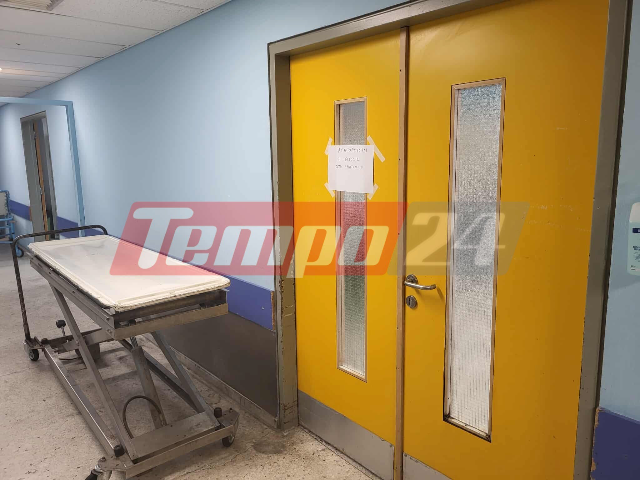 Πάτρα: Επαναλειτουργεί η Ιατροδικαστική Υπηρεσία (ΦΩΤΟ)