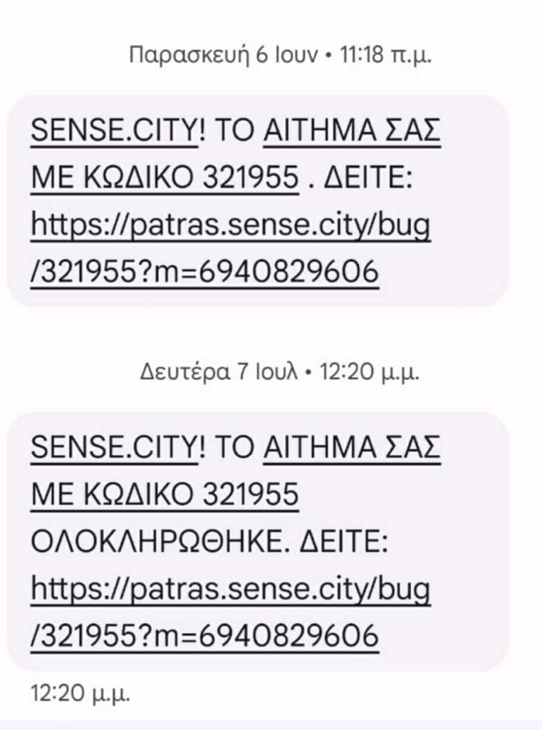 Πάτρα: Το αίτημα από το Δήμο έγινε αποδεκτό, τα σκουπίδια δεν απομακρύνθηκαν ποτέ!