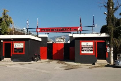 Η Ερασιτεχνική Παναχαϊκή ...περιμένει τον Γιώτη