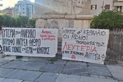 Ομόφωνα αθώος ο Πατρινός Ανδρέας Φλώρος
