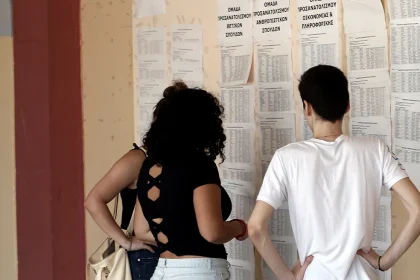 Βάσεις 2025: Βγήκαν τα αποτελέσματα – Τέλος η αγωνία για τους υποψήφιους