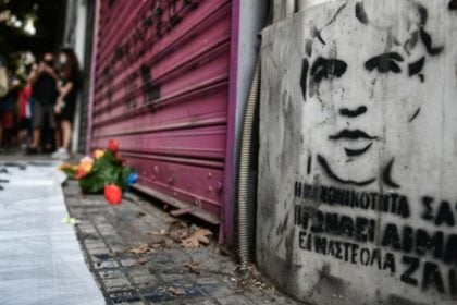 «Όχι» του Εφετείου στην αποφυλάκιση του μεσίτη που έχει καταδικαστεί για τον θάνατο του Ζακ Κωστόπουλου