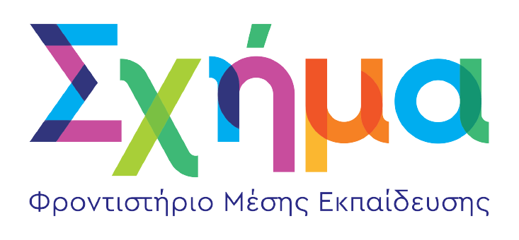 ΦΡΟΝΤΙΣΤΗΡΙΟ ΣΧΗΜΑ: Και φέτος ψηλά στις Πανελλαδικές Εξετάσεις-ΦΩΤΟΓΡΑΦΙΕΣ ΕΠΙΤΥΧΟΝΤΩΝ