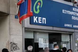 ΠΟΣΕΚΕΠ: Δυνατότητα έκδοσης ΑΜΚΑ στα ΚΕΠ, τέλος η 15μηνη αποχή