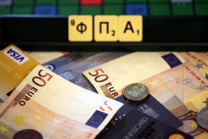 Πληθωρισμός: Ναι στη μείωση ΦΠΑ λέει η Τράπεζα της Ελλάδος