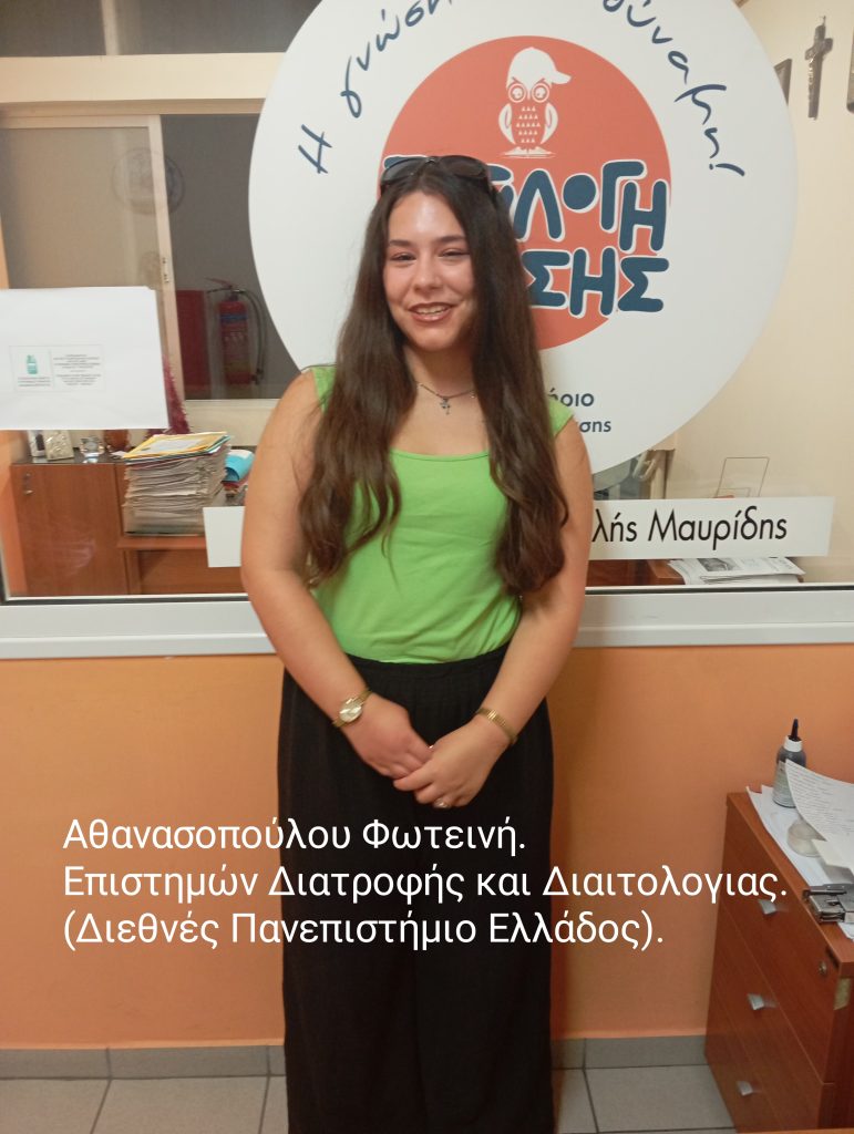 Η "Επιλογή Γνώσης" κορυφαία σε ποσοστό επιτυχίας στις Πανελλαδικές Εξετάσεις - Δείτε τους επιτυχόντες