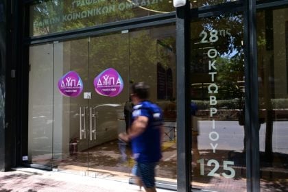 ΔΥΠΑ: Μειώθηκαν κατά 7,2% οι εγγεγραμμένοι άνεργοι τον Ιούνιο σε σχέση με τον ίδιο μήνα του 2024