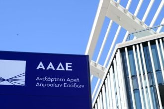 ΑΑΔΕ: Όλα τα τελωνεία και 51 νέες διαδικασίες στα «Αιτήματά μου» και τα «Ραντεβού μου», από 4/8