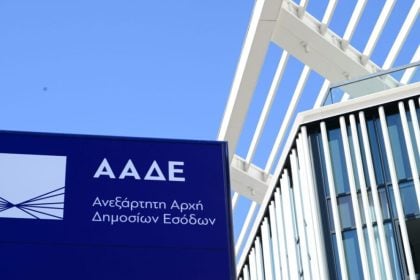 ΑΑΔΕ: Όλα τα τελωνεία και 51 νέες διαδικασίες στα «Αιτήματά μου» και τα «Ραντεβού μου», από 4/8