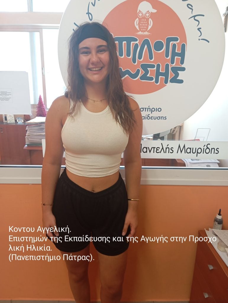 Η "Επιλογή Γνώσης" κορυφαία σε ποσοστό επιτυχίας στις Πανελλαδικές Εξετάσεις - Δείτε τους επιτυχόντες