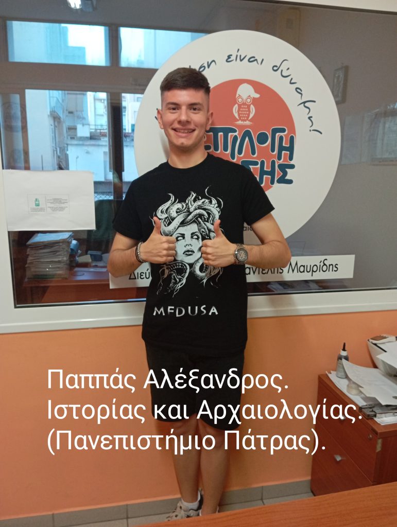 Η "Επιλογή Γνώσης" κορυφαία σε ποσοστό επιτυχίας στις Πανελλαδικές Εξετάσεις - Δείτε τους επιτυχόντες