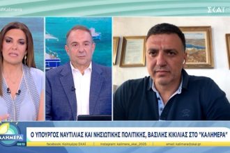 Β. Κικίλιας: «Θα σπάσουμε τη γραφειοκρατία στο Λιμενικό, όπως κάναμε με το ΑΙΓΙΣ»