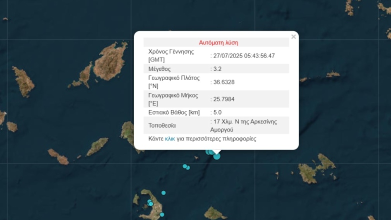 Απανωτοί σεισμοί στην Αρκεσίνη