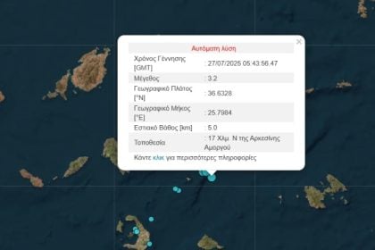 Δύο σεισμοί 3,2 Ρίχτερ νότια Αμοργού