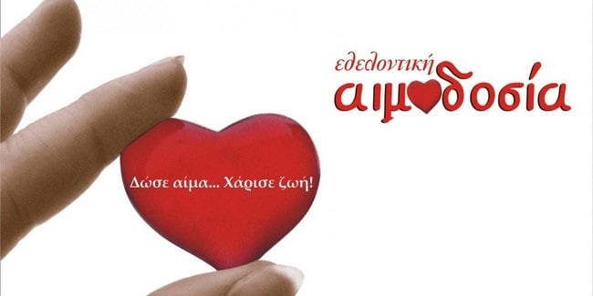 Εθελοντικές αιμοδοσίες από τον Σύλλογο Χαλανδρίτσας