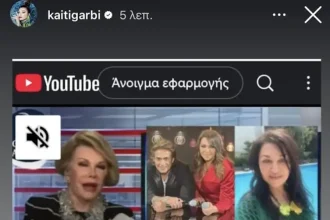 Καίτη Γαρμπή: «Θα φάνε μια μήνυση που θα είναι όλη δίκη τους» λέει για βίντεο – παγίδα με χρήση ΑΙ