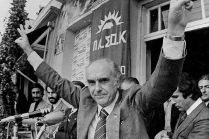 Σαν σήμερα 19 Ιουλίου: Τα σημαντικότερα γεγονότα της ημέρας