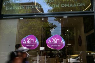 Άνοιξαν οι αιτήσεις για το voucher 750 ευρώ μέσω της ΔΥΠΑ 