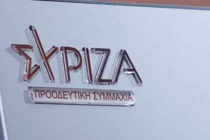 ΣΥΡΙΖΑ: Ο αγώνας για τερματισμό της κατοχής και επανένωση της Κύπρου παραμένει επίκαιρος
