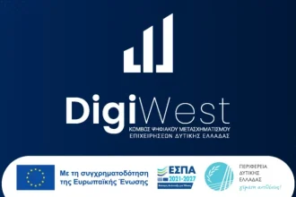 Παρατείνεται έως 8 Αυγούστου η υποβολή αιτήσεων συμμετοχής στο έργο DigiWest