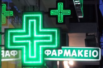Εφημερεύοντα Φαρμακεία Πάτρας, Αχαΐας σήμερα Δευτέρα 28 Ιουλίου