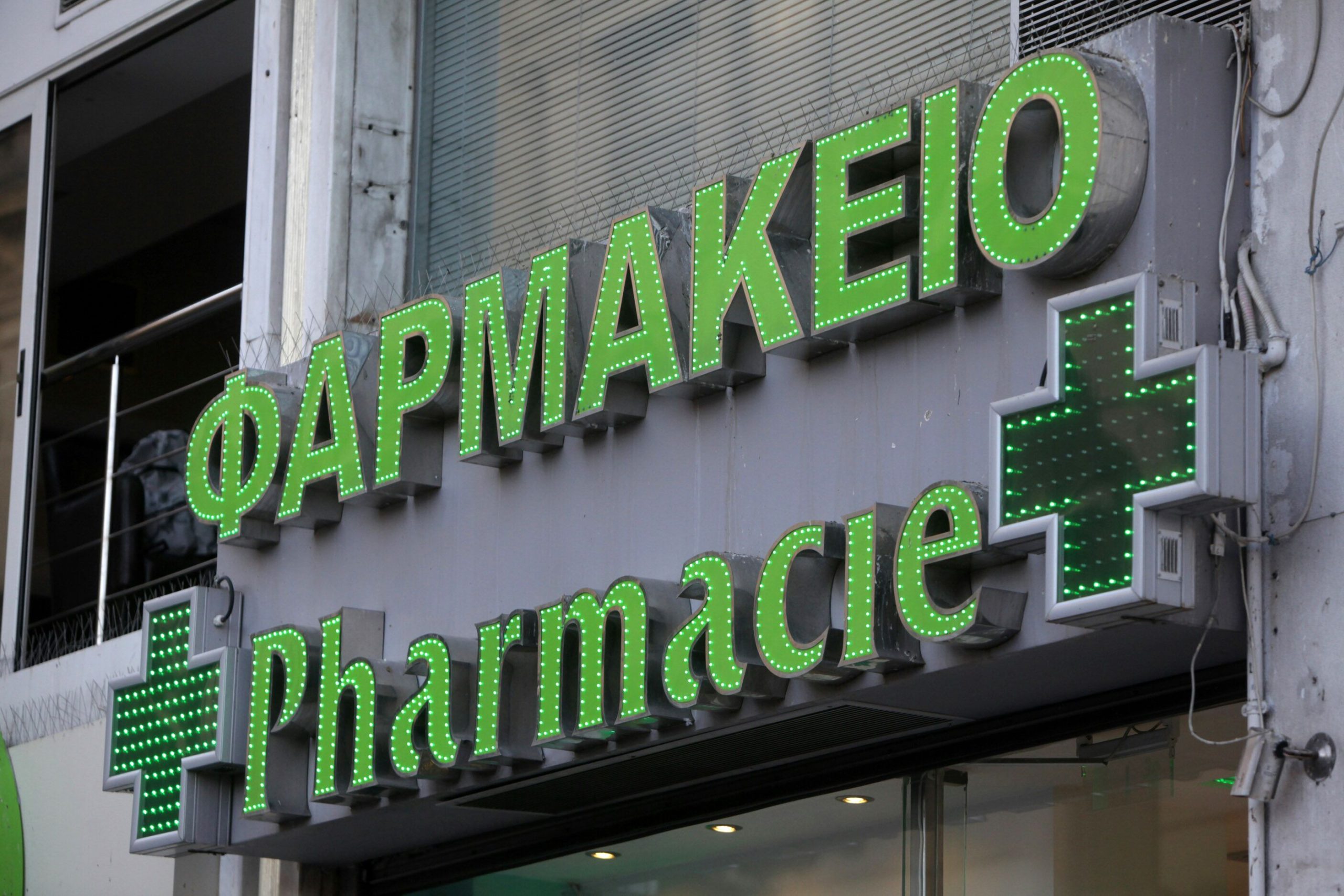 Εφημερεύοντα Φαρμακεία Πάτρας, Αχαΐας σήμερα Παρασκευή 25 Ιουλίου