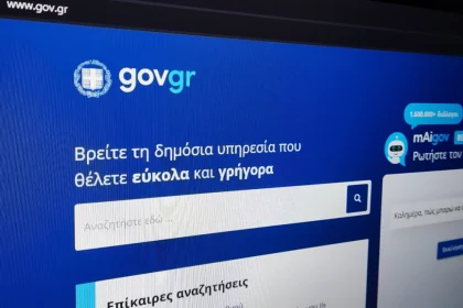 Μέσω gov.gr στο εξής τα έγγραφα στους πολίτες από τους δήμους