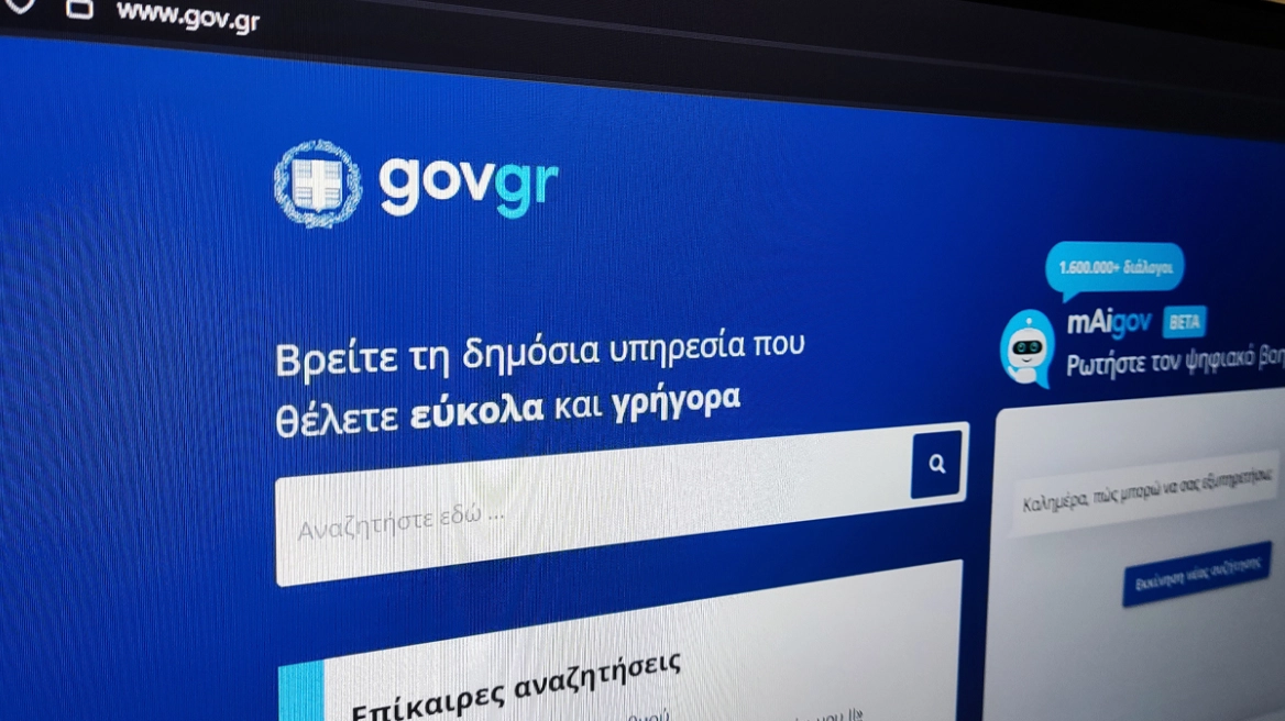 Μέσω gov.gr στο εξής τα έγγραφα στους πολίτες από τους δήμους