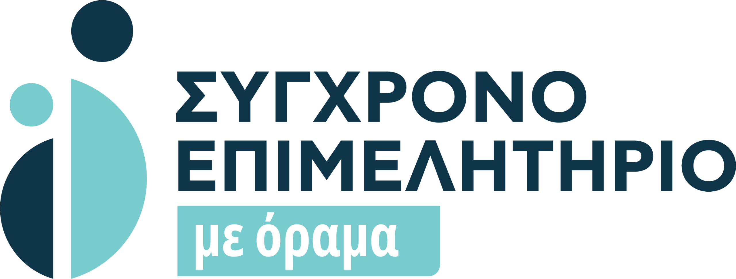 Σύγχρονο Επιμελητήριο με Όραμα: Η Διοίκηση του Επιμελητηρίου αγνοεί τους Αχαιούς επαγγελματίες
