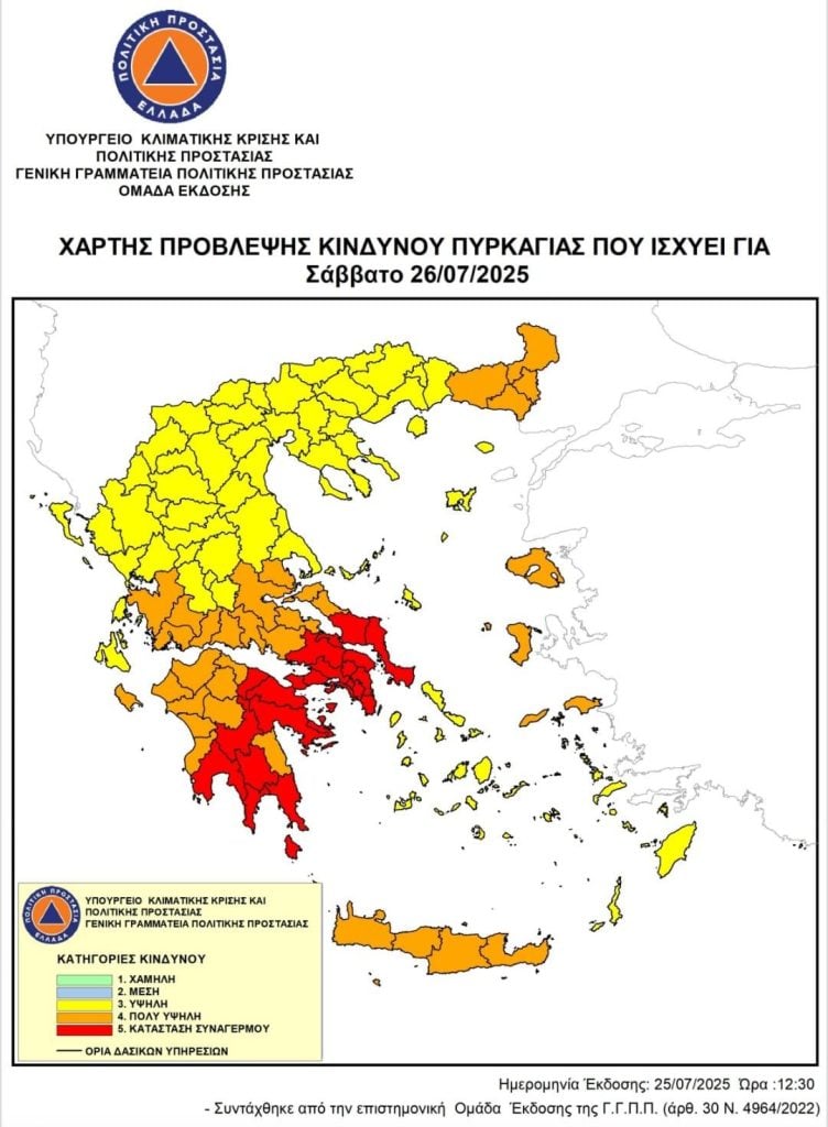 Εκρηκτικές οι καιρικές συνθήκες το Σαββατοκύριακο – Ακραίος κίνδυνος πυρκαγιάς, κοκκίνησε ο χάρτης πρόβλεψης κινδύνου
