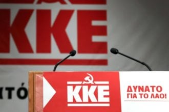 ΚΚΕ: Η ανακοίνωση για τα 51 χρόνια από την πτώση της Χούντας
