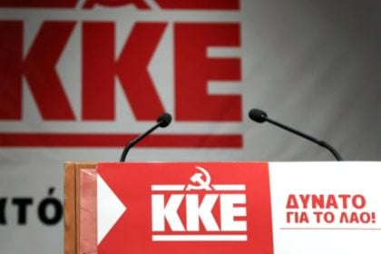 ΚΚΕ: Η ανακοίνωση για τα 51 χρόνια από την πτώση της Χούντας