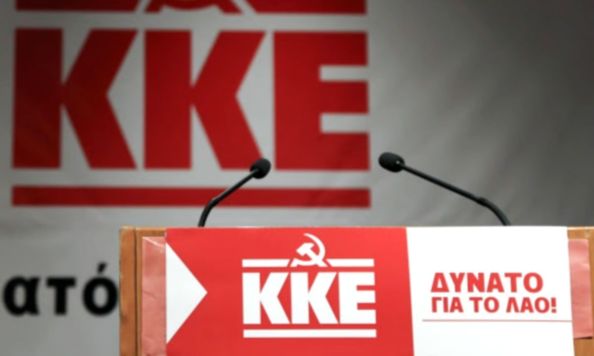 ΚΚΕ: Η ανακοίνωση για τα 51 χρόνια από την πτώση της Χούντας