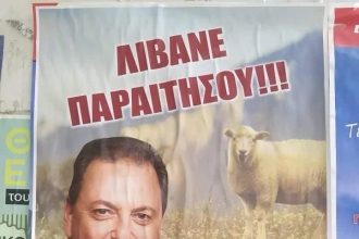 Οταν οι αγρότες της Κρήτης είχαν ...επικηρύξει τον Σπήλιο Λιβανό!