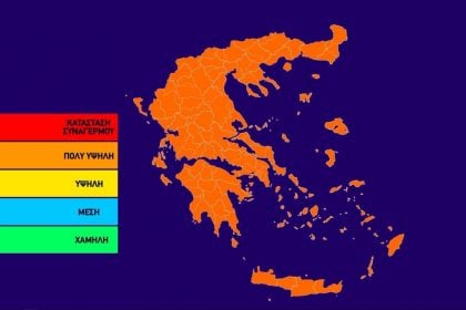 Υψηλός κίνδυνος πυρκαγιάς σήμερα στη Δυτ. Ελλάδα
