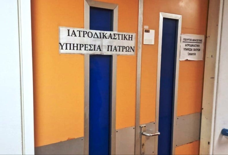 Ιατροδικαστική Πατρών: Δύο εγκλήματα χωρίς δολοφόνο!