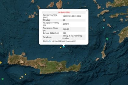 Σεισμός τα ξημερώματα στην Κρήτη