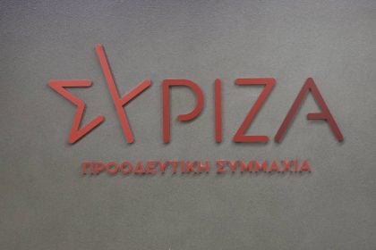 Boυλή: Αίτημα του ΣΥΡΙΖΑ για έκτακτη σύγκληση της Διάσκεψης των Προέδρων