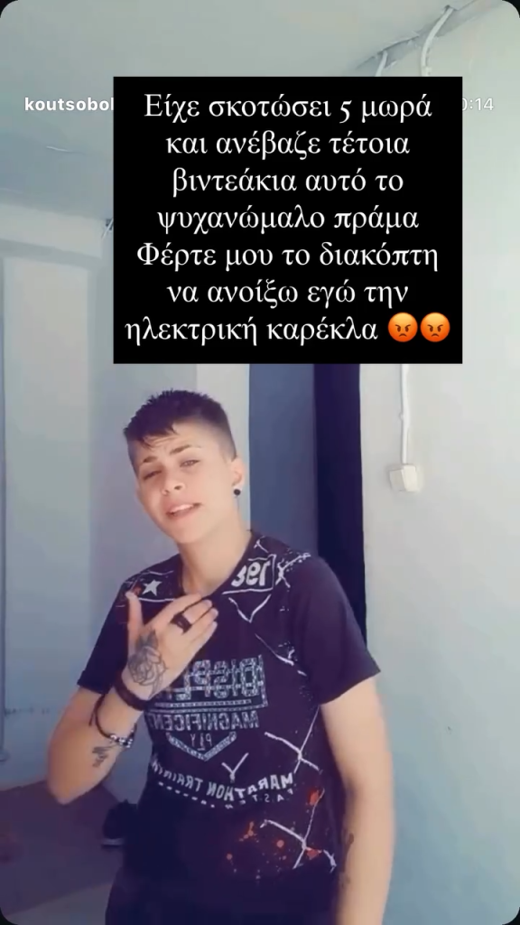Ο Τσαλίκης ξέσπασε κατά της Μουρτζούκου – «Φέρτε μου τον διακόπτη να ανοίξω εγώ την ηλεκτρική καρέκλα»