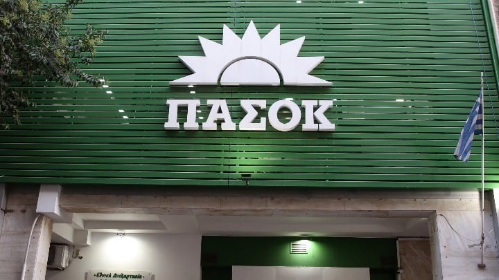 ΠΑΣΟΚ-ΚΙΝΑΛ: Η κυβέρνηση προσπαθεί να δικαιολογήσει τα αδικαιολόγητα