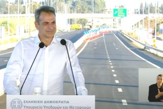 Κ. Μητσοτάκης για Πατρών-Πύργου: Κλείνουμε μία εκκρεμότητα που έρχεται από το βαθύ παρελθόν, διορθώνουμε την αδικία στους πολίτες της Δυτικής Ελλάδας