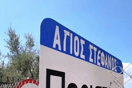 Δήμος Δυτικής Αχαΐας: Αυθαίρετη περίφραξη της ΒΙ.ΠΕ. εγκυμονεί κινδύνους για τους διερχόμενους