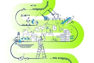 Ενημέρωση για το Τοπικό Πολεοδομικό Σχέδιο του Δήμου Ζαχάρως