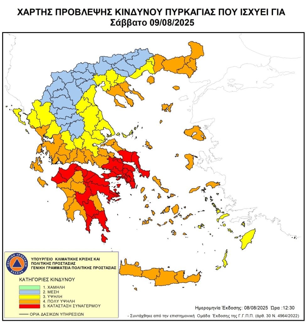 Περιφέρεια Δυτ. Ελλάδας: Ακραίος κίνδυνος πυρκαγιάς σε Αχαΐα και Ηλεία, πολύ υψηλός κίνδυνος στην Αιτωλοακαρνανία το Σάββατο 